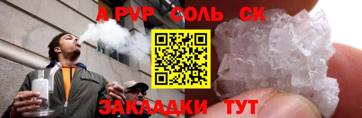 Alpha-PVP СК Сухой Лог