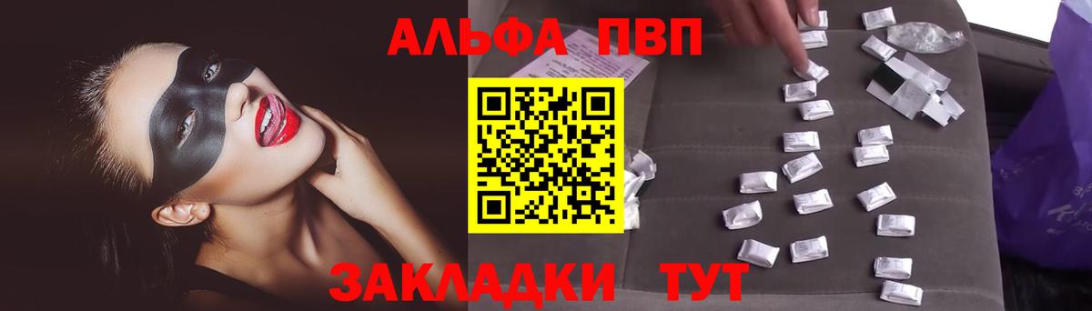 APVP Соль  Альфа ПВП кристаллы  А ПВП Crystall  А ПВП  Вход с VPN  Сухой Лог 