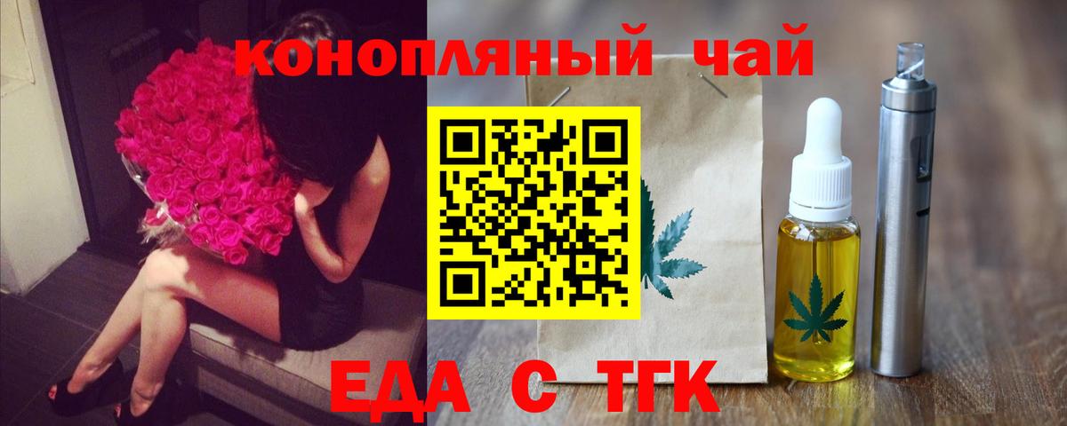 Cannafood марихуана Сухой Лог