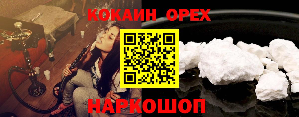 Cocaine 98%  COCAIN 98%  Сухой Лог  КОКАИН  Вход с VPN 