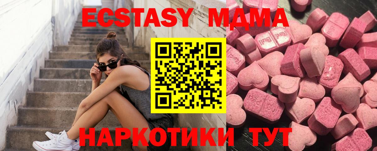 ЭКСТАЗИ  Ecstasy Cube  Сухой Лог  Вход с VPN  Ecstasy 280мг 