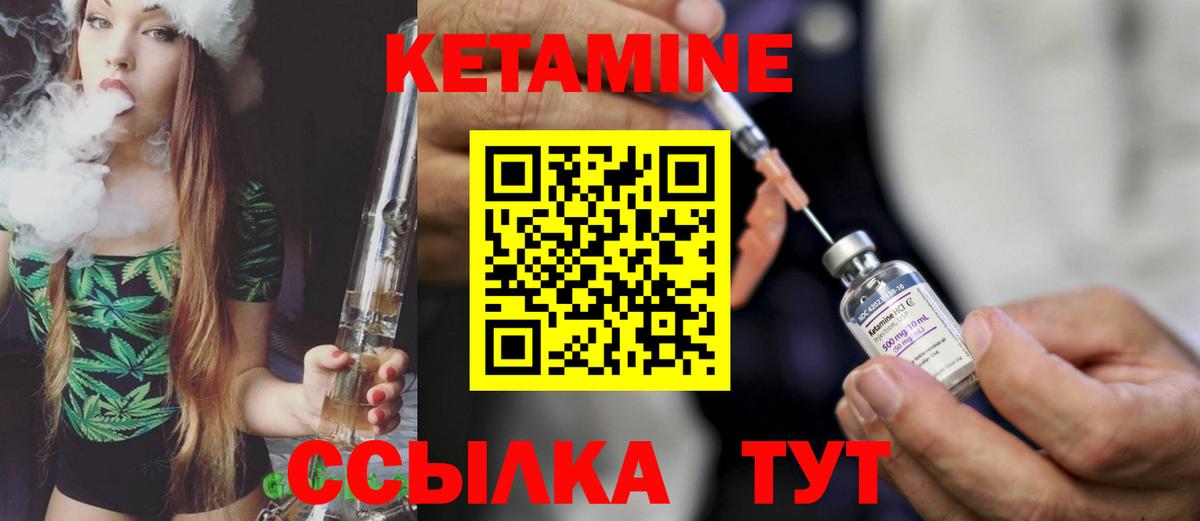 КЕТАМИН VHQ  Вход с VPN  Сухой Лог 