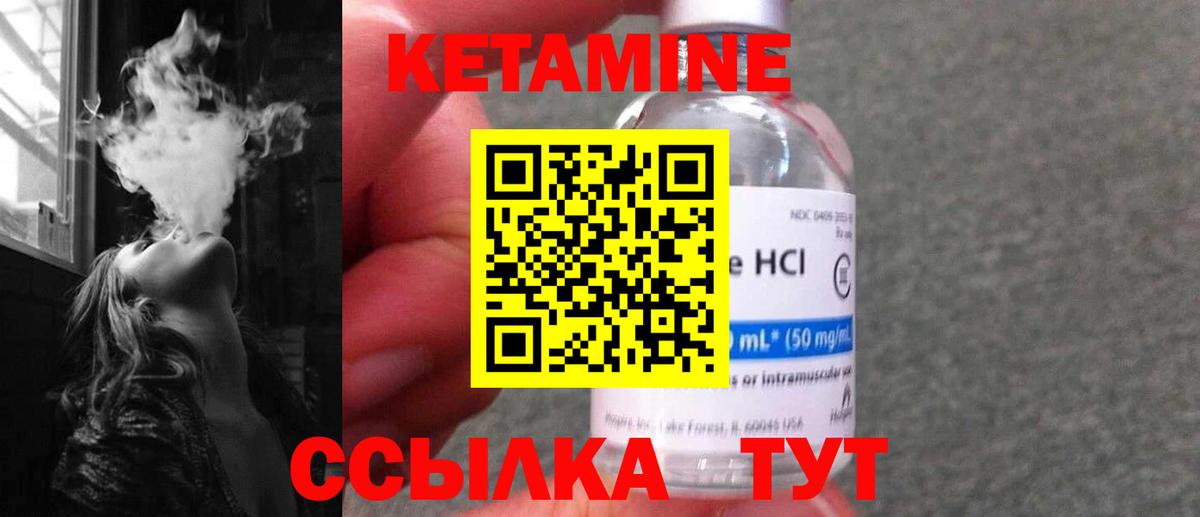 КЕТАМИН VHQ Сухой Лог