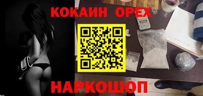 кокаин VHQ Можайск