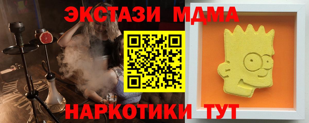 MDMA VHQ  Вход с VPN  Сухой Лог  МДМА кристаллы 