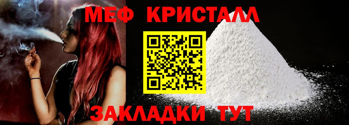 Сухой Лог  МЯУ-МЯУ mephedrone  Меф  Вход с VPN  Мефедрон мука  Мефедрон 
