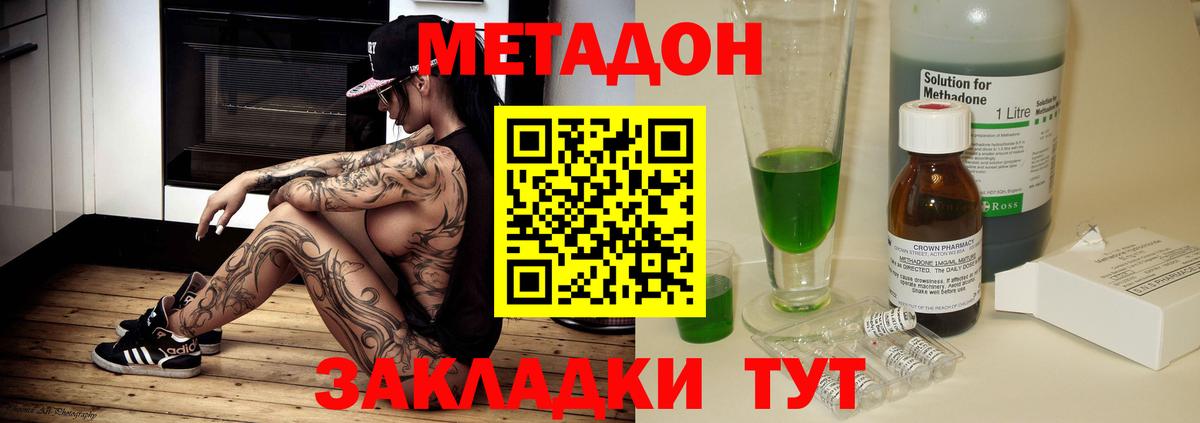 МЕТАДОН мёд  МЕТАДОН кристалл  Вход с VPN  Сухой Лог 