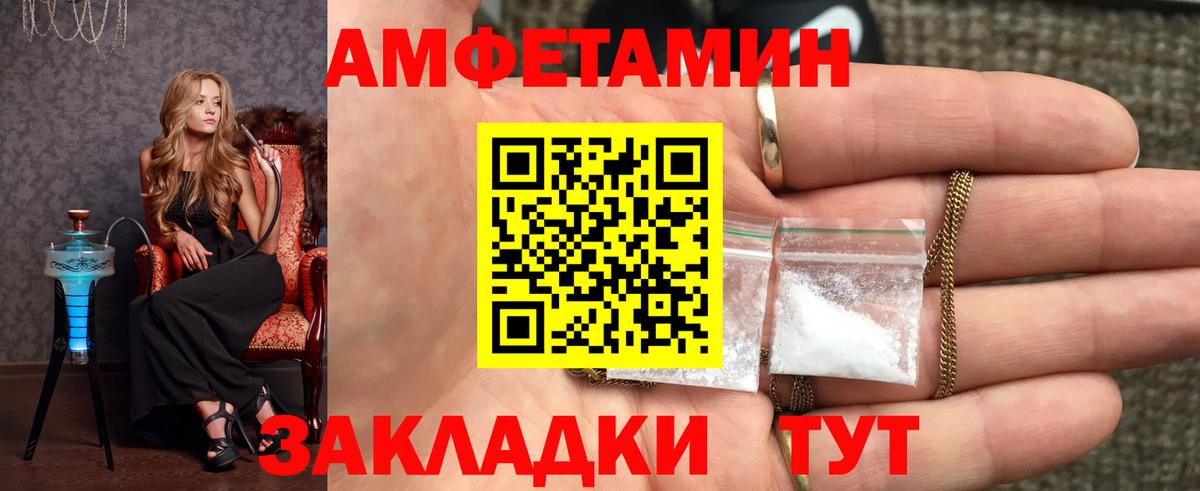МЕТАМФЕТАМИН винт  Вход с VPN  Сухой Лог  МЕТАМФЕТАМИН винт 