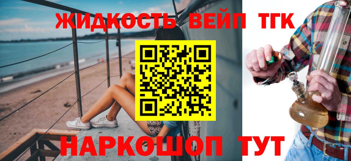 Дистиллят ТГК THC oil Сухой Лог