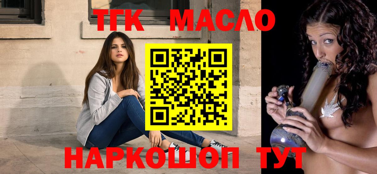 ТГК гашишное масло  Дистиллят ТГК концентрат  Вход с VPN  Сухой Лог 
